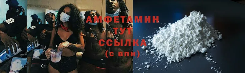 Амфетамин 97%  цены   Бежецк 