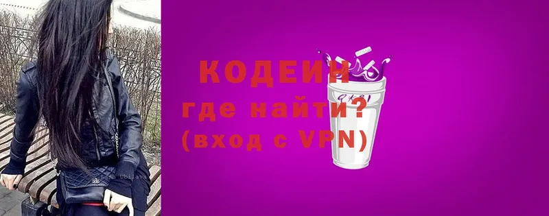 Кодеин Purple Drank  МЕГА как войти  Бежецк 