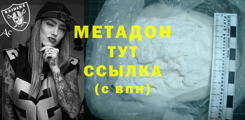 Метадон methadone  ссылка на мегу зеркало  Бежецк 